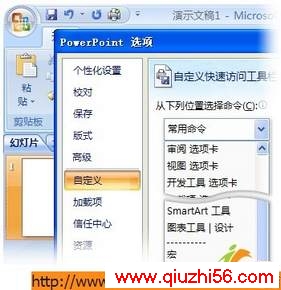 PowerPoint ѡԶ壬