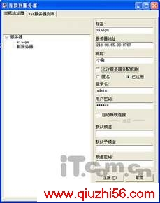Windows¿TeamSpeak