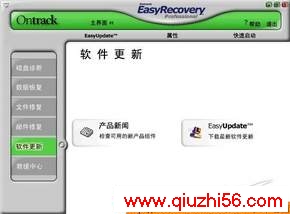 EasyRecovery