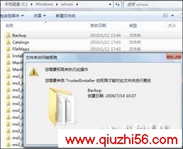 windows7ɾļԱȨ