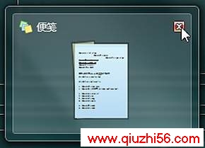 windows 7СܵӦãSticky Notes 