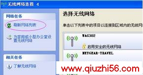 WGR101 安装配置手册